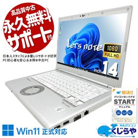 レッツノート 中古 CF-LV9RDQKS Office付き バッテリー良好 第10世代 webカメラ フルHD NVMe 外回り ビジネス Windows11 Pro Panasonic