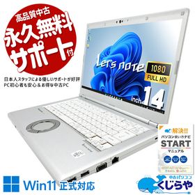 レッツノート 中古 CF-LV9RDQVS Office付き バッテリー良好 第10世代 webカメラ フルHD 国産 堅牢 ビジネス 仕事 訳あり Windows11 Pro P