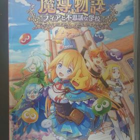 魔導物語 フィアと不思議な学校