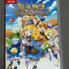 魔導物語 フィアと不思議な学校