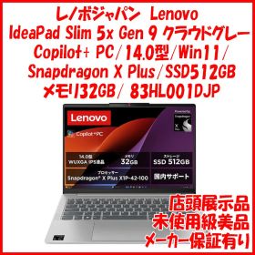 保証有 未使用級美品 展示 lenovo ideapad 83HL001DJP