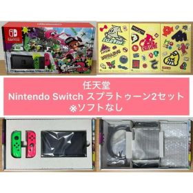 任天堂 Nintendo Switch スプラトゥーン2セット ソフトなし
