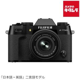 フジフイルム X-T50 JP XC15-45mmレンズキット ブラック 富士フイルム Xマウント ミラーレス一眼 手ブレ補正 《納期約3ヶ月》