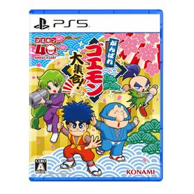 [メール便] 新品【PS5】 がんばれゴエモン大集合！ [PS5版]