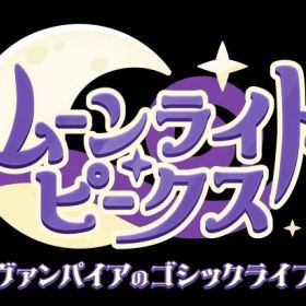 【新品】Nintendo Switch ムーンライト・ピークス -ヴァンパイアのゴシックライフ-