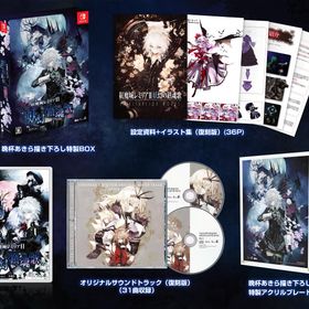 紅魔城レミリアII 妖幻の鎮魂歌(ストレンジャーズ・レクイエム) -Switch 【特典】晩杯あきら描き下ろし特製BOX、設定資料+イラスト集(復