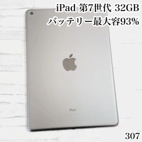 iPad 第7世代 wifiモデル 32GB 管理番号：307