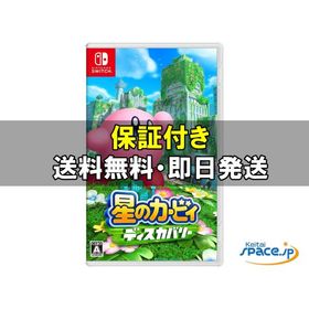 未開封 Nintendo 星のカービィ ディスカバリー