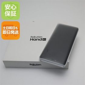 安心保証 新品未使用 SIMフリー Rakuten Hand 5G ホワイト