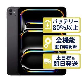 【極美品】iPad Pro 11 M4 Wi-Fi+Cellular 256GB <第5世代>【A2837】 < MVW13J/A >｜スペースブラック｜本体｜SIMフリー【バッテリー100％】【整備済製品】4824