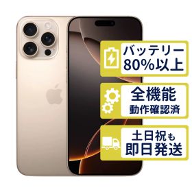 【良品】iPhone16 Pro Max 512GB < MYWN3J/A >｜デザートチタニウム｜本体｜SIMフリー【バッテリー98％】【整備済製品】8299