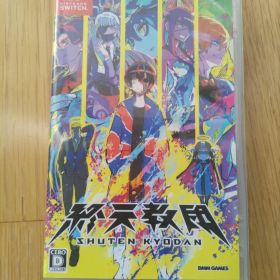 終天教団 通常版 Nintendo SWITCH パッケージ版