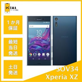 Xperia XZ SOV34 フォレストブルー SIMロック解除済み Cランク