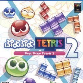 【中古】 ぷよぷよテトリス２／ＰＳ４