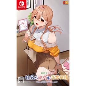 【中古即納】[Switch] お家で甘える社会人彼女の恋愛模様 通常版 エンターグラム(20260129)