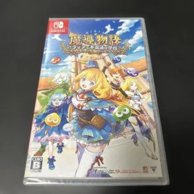 【新品未開封】Nintendo Switch 魔導物語 フィアと不思議な学校
