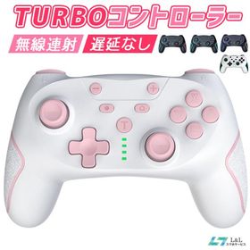 2026年 コントローラー Switch PC Nintendo Pro プロコン ワイヤレス 有機ELモデル LiteTURBO振動 ゲーム スイッチジャイロセンサー 爆買 超p祭