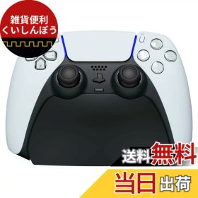 【送料無料】PlayVital ps5に対応するコントローラースタンド、ラバーパッド付き、プレーステーション5コントローラーに対応するスタンド【ブラック】