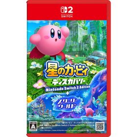 Switch 2 星のカービィ ディスカバリー Nintendo Switch 2 Edition＋スターリーワールド（２０２５年８月２８日発売）【新品】【ポスト投函便送料無料】