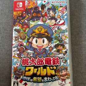 桃太郎電鉄ワールド 地球は希望でまわってる！ Nintendo Switch