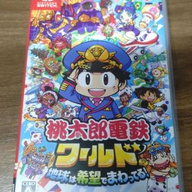Nintendo Switch 桃太郎電鉄ワールド ～地球は希望でまわってる!～