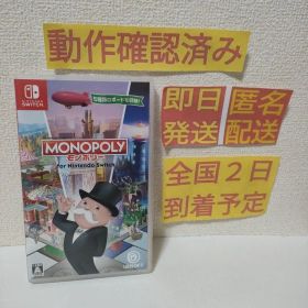 ［即日発送］ モノポリー for Nintendo Switch スイッチ