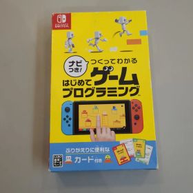 Switch ナビつき! つくってわかる はじめてゲームプログラミング