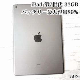 iPad 第7世代 32GB wifiモデル 管理番号：592