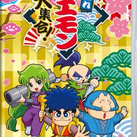 コナミデジタルエンタテインメント 【Switch】がんばれゴエモン大集合！ [HAC-P-BPHYA NSW ガンバレゴエモン ダイシュウゴウ]