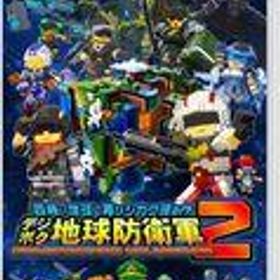 【中古】ニンテンドースイッチソフト 四角い地球に再びシカク現る!? デジボク地球防衛軍2 EARTH DEFENSE FORCE： WORLD BROTHERS