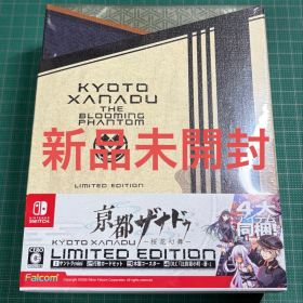 Switch 亰都ザナドゥ 桜花幻舞 限定版