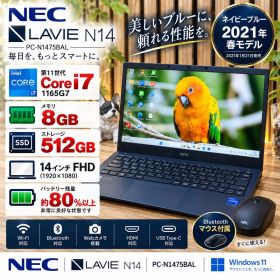 ☘️i7搭載‼️NEC LAVIE N14☘SSD512GB☘第11世代☘️マウス付き
