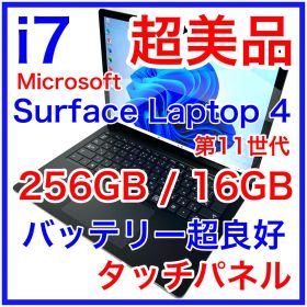 美品 SURFACE LAPTOP 4 i7 16GB 256GB タッチパネル