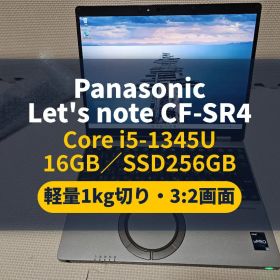 Let's note SR4 i5-1345U 16GB 軽量939g/堅牢