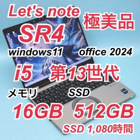 479 極美品 512GB 1,080時間 レッツノートCF-SR4 第13世代