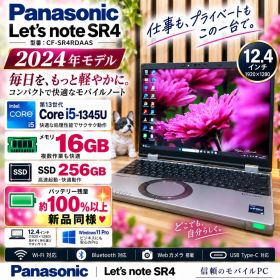 ☘2024年モデル‼️レッツノート SR4☘メモリ16GB☘第13世代☘️ノートPC