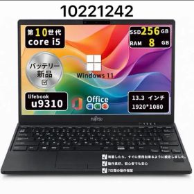 【超軽】富士通 Lifebook U9310｜第10世代i5｜メモリ8GB｜SSD256GB｜Win11｜Office2021｜10221242