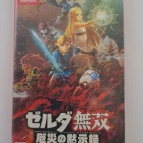 [中古]ゼルダ無双 厄災の黙示録 Switch