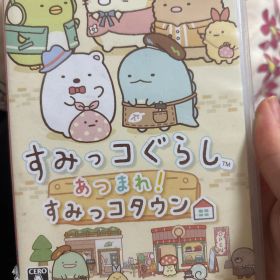 すみっコぐらし あつまれ！すみっコタウン Nintendo Switch