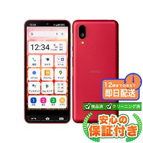【SIMフリー】BASIO active2 SHG12 レッド 64GB 本体 [Cランク] Androidスマホ 中古 送料無料 エコモ安心保証 赤ロム保証