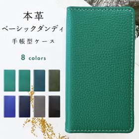 全機種対応 BASIO active2 SHG12 SHG09 4 KYV47 3 KYV43 ケース 本革 ベーシックダンディ 型押し Xperia 10 VI SOG14 SOG13 SOG12 SOG11