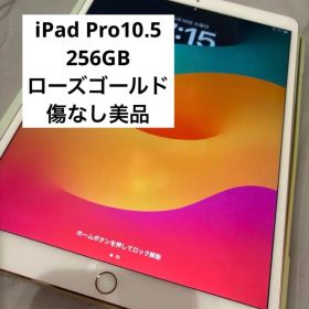 Apple iPad pro 10.5 256gb ローズゴールド