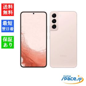 [Quality Shop]未使用 Galaxy S22 SCG13 pinkgold Au simフリー