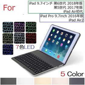 F8S iPad 9.7インチ 第6世代 2018年版/第5世代 2017年モデル/Pro 9.7inch 2016/Air初代/Air2 Bluetooth ワイヤレス キーボード ハード ケ