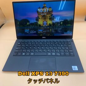 Dell XPS 13 7390 / タッチパネル 16GB 1TB