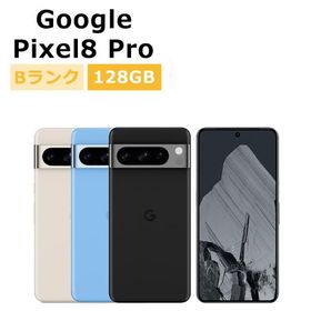 中古 Google Pixel8 Pro 128GB SIMフリー 本体 Bランク スマホ 最大1年間保証 SIMロック解除済