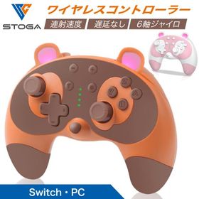 【送料無料】switch コントローラー スイッチ プロコン プロコントローラー ワイヤレスコントローラー ゲーミング Nintendo 無線 STOGA たぬきち どうぶつの森