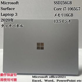 【美品】Surface Laptop3 i7 メモリ16GB パソコン PC