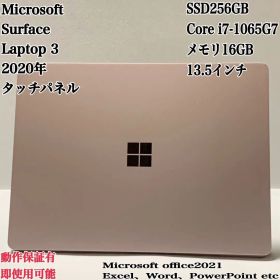【希少ピンク】Surface Laptop3 i7 タッチパネルパソコンPC