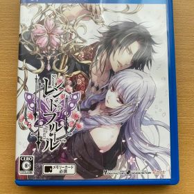 レンドフルール通常版